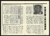 《民進周刊NO.18》藏品圖，第25張