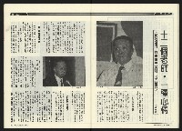 《民進周刊NO.18》藏品圖，第26張