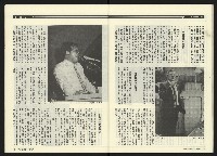 《民進周刊NO.18》藏品圖，第27張