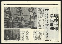 《民進周刊NO.18》藏品圖，第28張