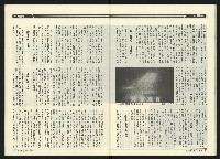 《民進周刊NO.18》藏品圖，第29張