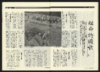 《民進周刊NO.18》藏品圖，第30張