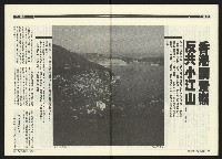 《民進周刊NO.18》藏品圖，第31張