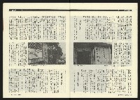 《民進周刊NO.18》藏品圖，第32張