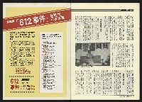 《民進周刊NO.18》藏品圖，第34張