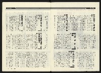 《民進周刊NO.38》藏品圖，第3張