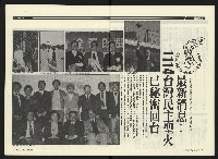 《民進周刊NO.38》藏品圖，第5張