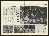 《民進周刊NO.38》藏品圖，第6張