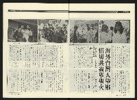 《民進周刊NO.38》藏品圖，第7張