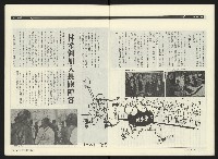 《民進周刊NO.38》藏品圖，第8張