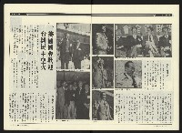 《民進周刊NO.38》藏品圖，第9張