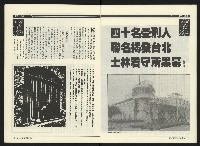 《民進周刊NO.38》藏品圖，第10張