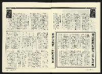 《民進周刊NO.38》藏品圖，第13張