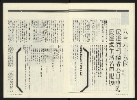 《民進周刊NO.38》藏品圖，第14張