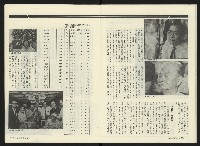 《民進周刊NO.38》藏品圖，第16張