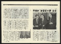 《民進周刊NO.38》藏品圖，第18張