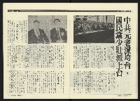 《民進周刊NO.38》藏品圖，第19張