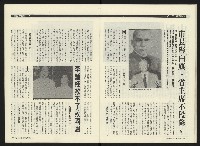 《民進周刊NO.38》藏品圖，第20張