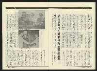 《民進周刊NO.38》藏品圖，第21張