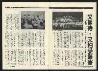 《民進周刊NO.38》藏品圖，第22張