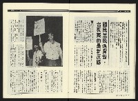《民進周刊NO.38》藏品圖，第23張