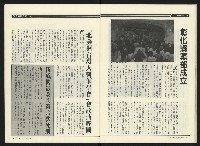 《民進周刊NO.38》藏品圖，第24張