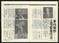 《民進周刊NO.38》藏品圖，第26張