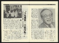 《民進周刊NO.38》藏品圖，第27張