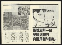 《民進周刊NO.38》藏品圖，第28張