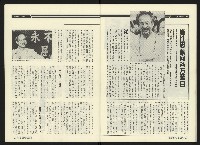 《民進周刊NO.38》藏品圖，第29張