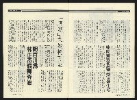 《民進周刊NO.38》藏品圖，第30張