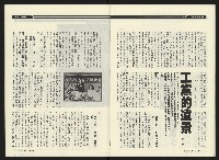 《民進周刊NO.38》藏品圖，第31張