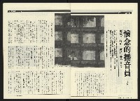 《民進周刊NO.38》藏品圖，第32張