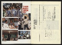 《民進周刊NO.38》藏品圖，第34張