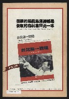 《民進周刊NO.38》藏品圖，第35張