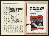 《民進周刊NO.41》藏品圖，第2張