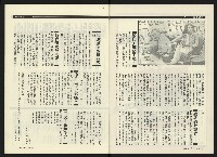 《民進周刊NO.41》藏品圖，第3張