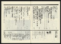 《民進周刊NO.41》藏品圖，第4張