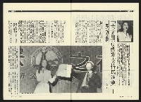 《民進周刊NO.41》藏品圖，第5張