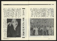《民進周刊NO.41》藏品圖，第6張