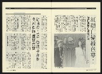 《民進周刊NO.41》藏品圖，第7張