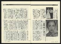 《民進周刊NO.41》藏品圖，第8張