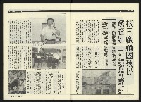 《民進周刊NO.41》藏品圖，第9張