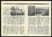 《民進周刊NO.41》藏品圖，第10張