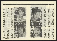 《民進周刊NO.41》藏品圖，第12張