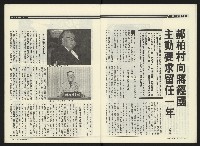 《民進周刊NO.41》藏品圖，第13張