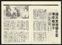 《民進周刊NO.41》藏品圖，第14張