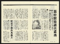 《民進周刊NO.41》藏品圖，第15張