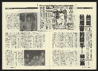 《民進周刊NO.41》藏品圖，第17張