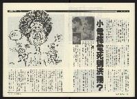 《民進周刊NO.41》藏品圖，第18張